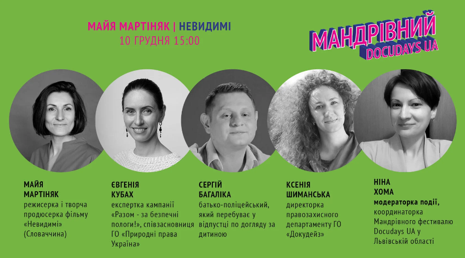 Ключові срікер(к)и онлайн-дискусії ''Народжувати гідно! Право жінок на безпечні пологи''